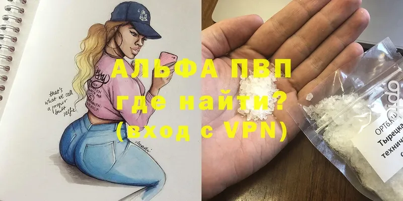 где продают   Сочи  A-PVP СК КРИС 