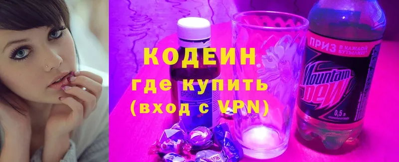 Кодеиновый сироп Lean Purple Drank  купить наркотик  Сочи 